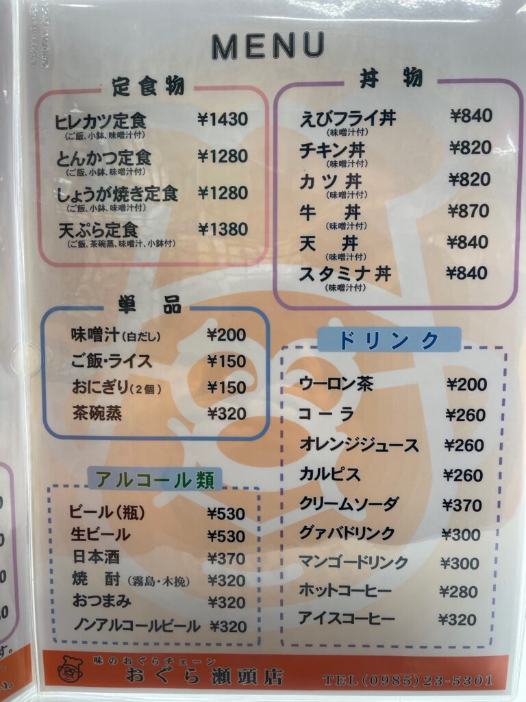 宮崎ーおぐら料金2021年12月現在