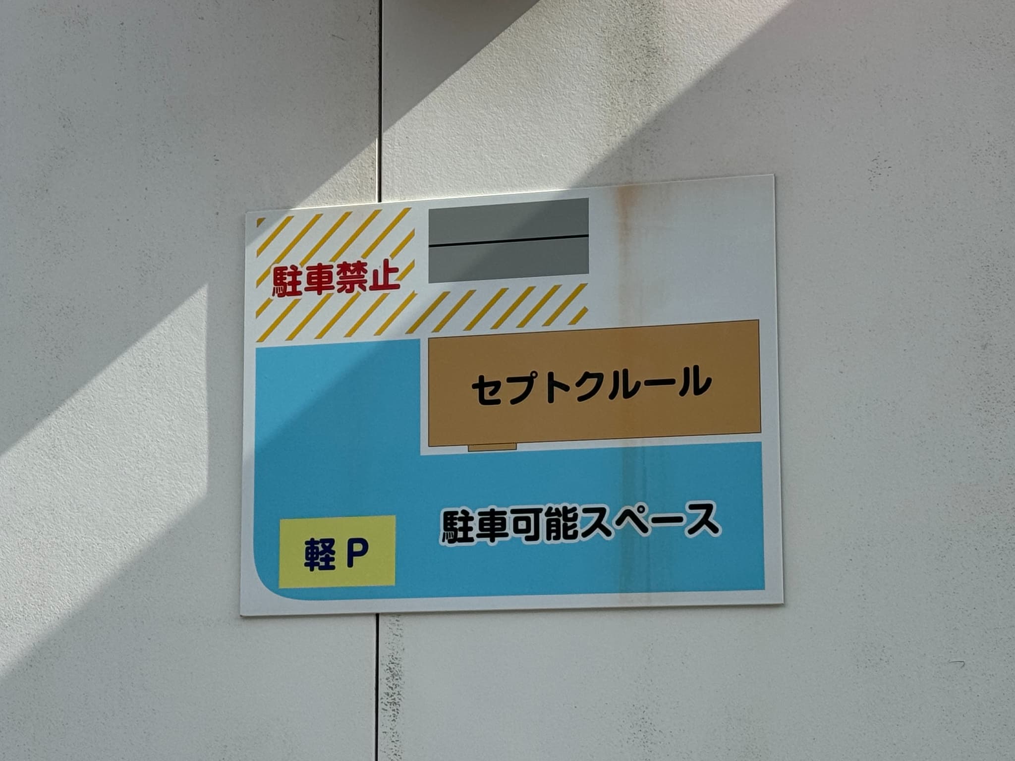 ケーキが３個も選べる！宮崎【セプトクルール】がおいしい！