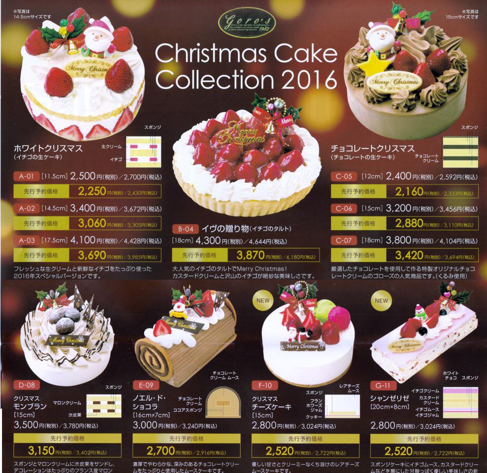 16宮崎のおいしいクリスマスケーキのお店くらべ6 ほんとの宮崎