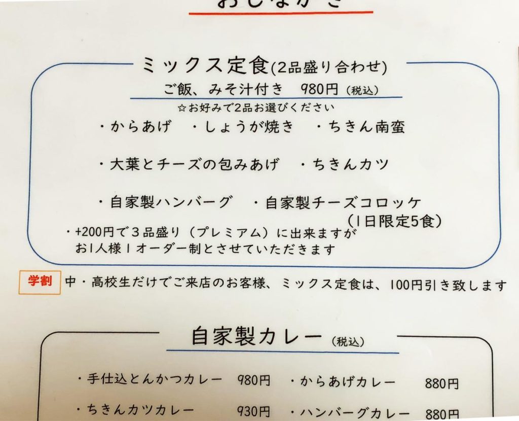 宮崎サラメシ「やっこ」メニュー15