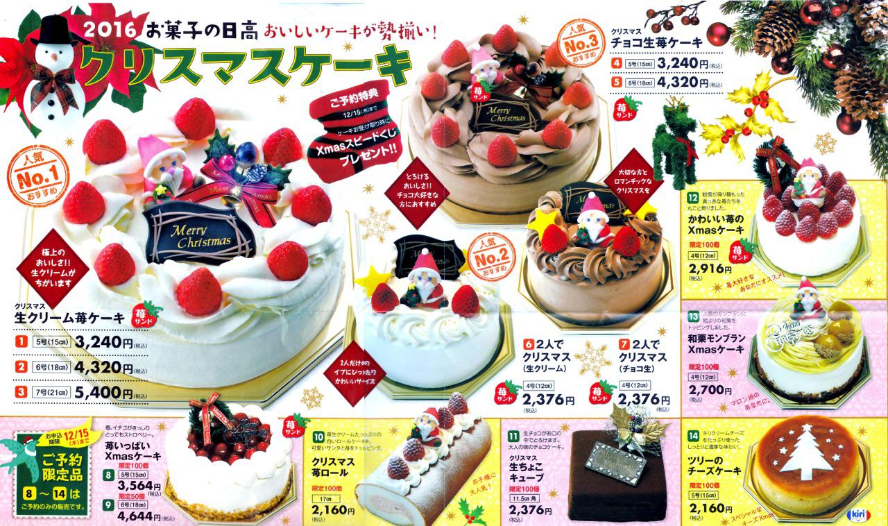 16宮崎のおいしいクリスマスケーキのお店くらべ お菓子の日高 ほんみや