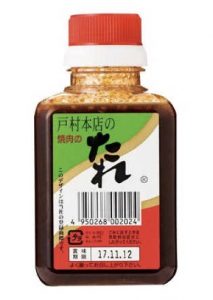 宮崎の 戸村の焼き肉のたれが エバラ黄金のたれに勝った エバラまさかの12位 ほんとの宮崎 宮崎の 戸村の焼き肉のたれが エバラ黄金のたれに勝った エバラまさかの12位 ほんとの宮崎