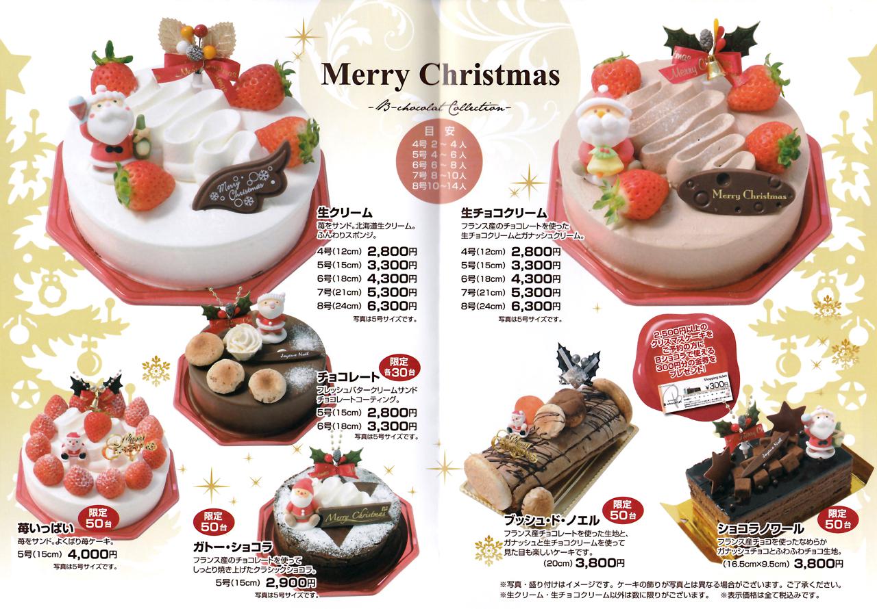 2017宮崎のおいしいクリスマスケーキのお店くらべ ほんとの宮崎