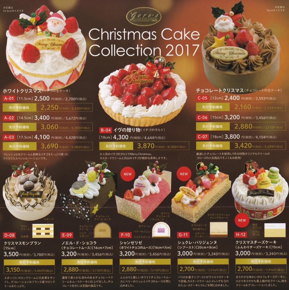 17宮崎のおいしいクリスマスケーキのお店くらべ ほんとの宮崎