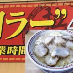 宮崎ラーメンマン朝ラー