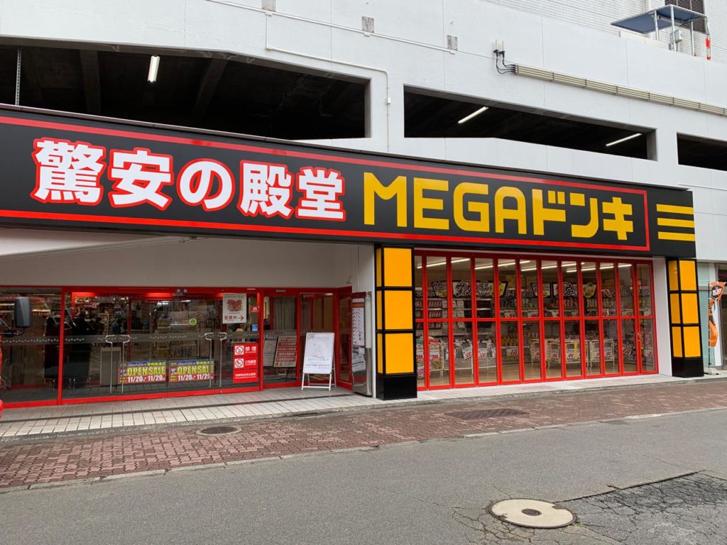 宮崎MEGAドンキホーテ2