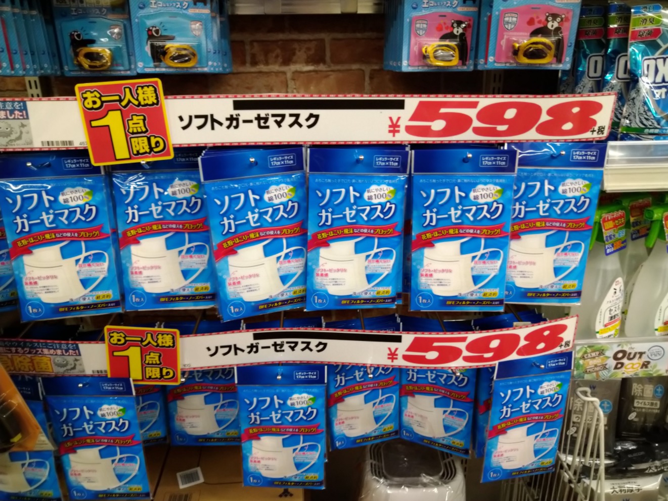 宮崎のマスク3月と4月のまとめ ほんとの宮崎