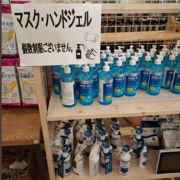 宮崎で除菌グッズがここにあったよ 新型コロナウイルス対策 ほんみや 宮崎で除菌グッズがここにあったよ 新型コロナウイルス対策 ほんみや