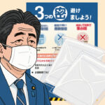 アベノマスク宮崎に明日から配布予定です！アイキャッチ画像