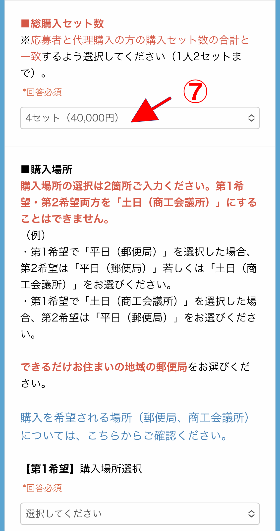 2022年7月宮崎プレミアム食事券が発売されます！