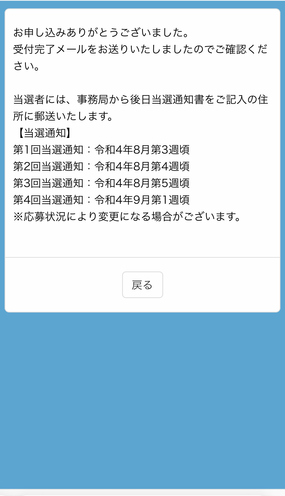 2022年7月宮崎プレミアム食事券が発売されます！