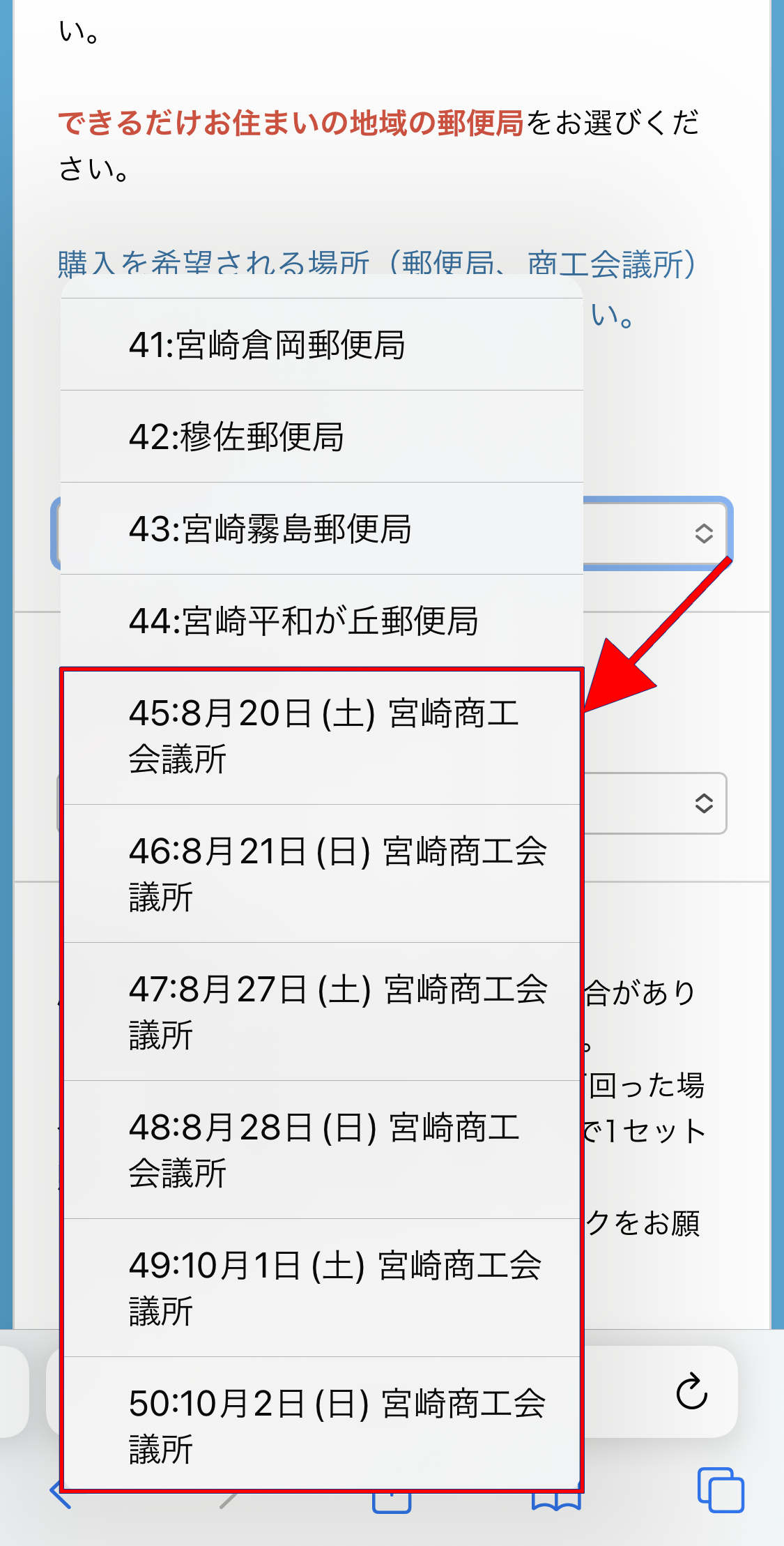 2022年7月宮崎プレミアム食事券が発売されます！