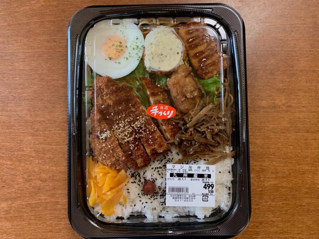 マジ卍弁当2