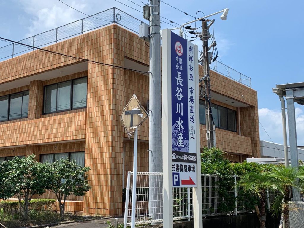 みやざき【長谷川水産海鮮丼14