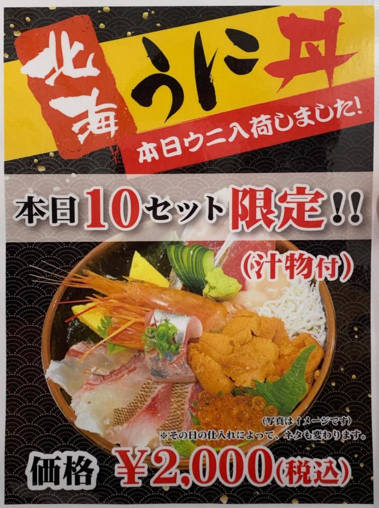 みやざき【長谷川水産海鮮丼27