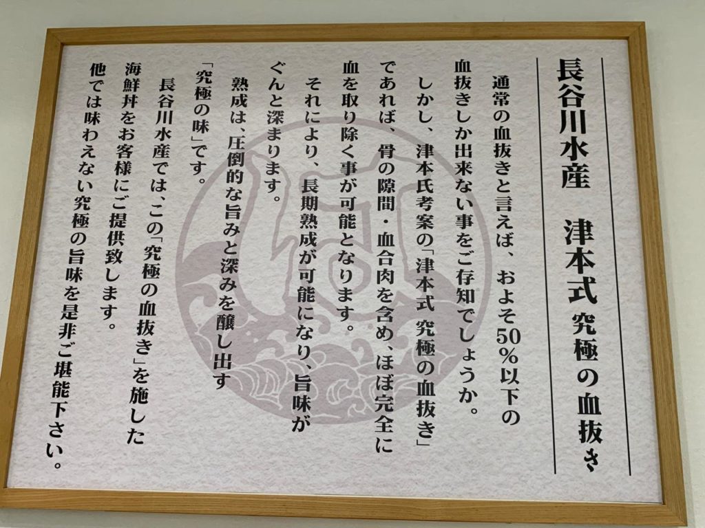 みやざき【長谷川水産海鮮丼28