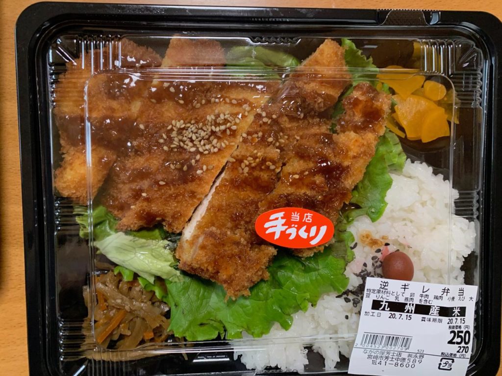 逆ギレ弁当