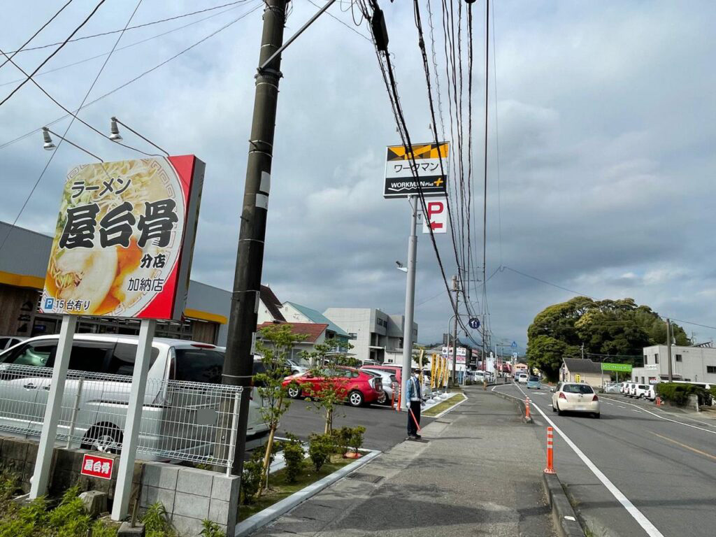 ワークマンプラス宮崎加納店