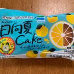 ファミマ日向夏ケーキ1