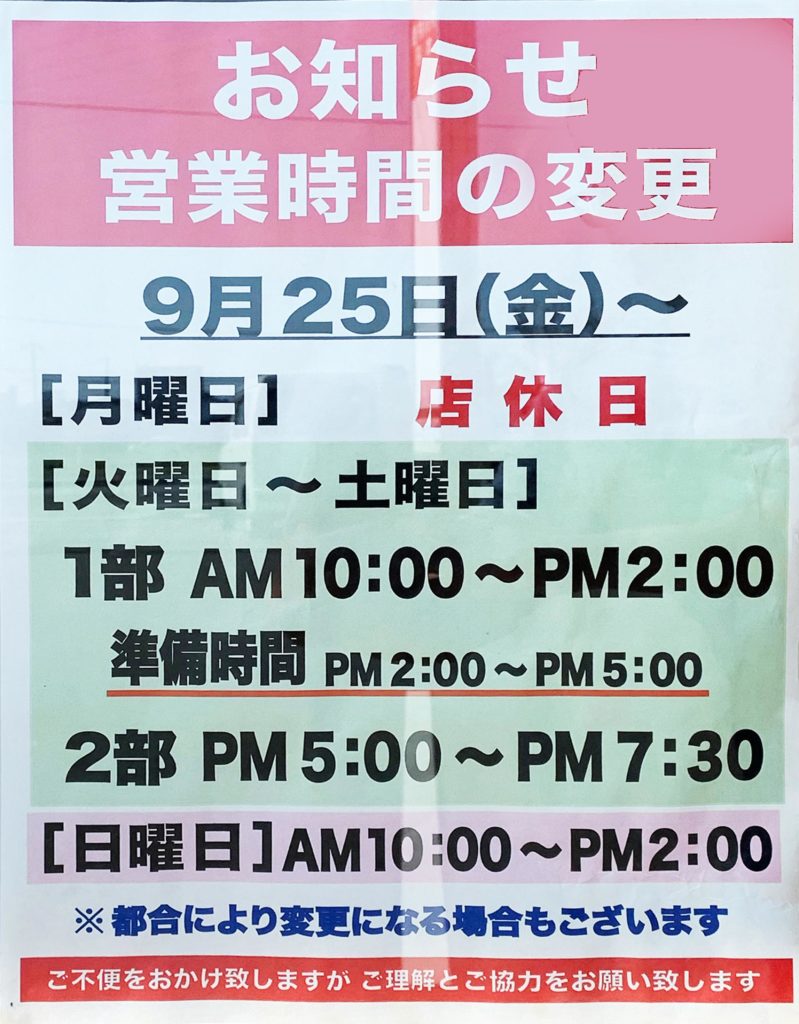 宮崎押川弁当　営業時間