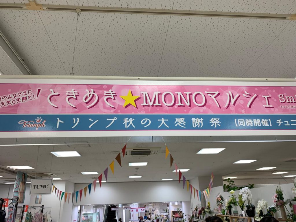 tokimekiMONOマルシェ