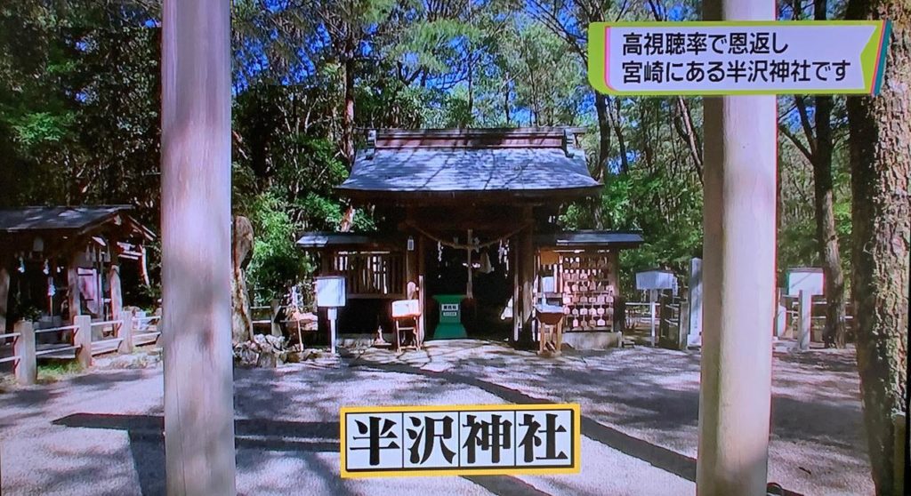半沢直樹ー堺雅人「みそぎ御殿」3