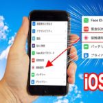 iOS 13.7新型コロナウイルス感染症（COVID-19）接触通知システム