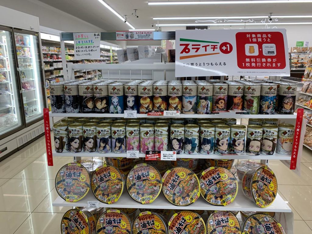 鬼滅の刃カップラーメンチキンラーメン