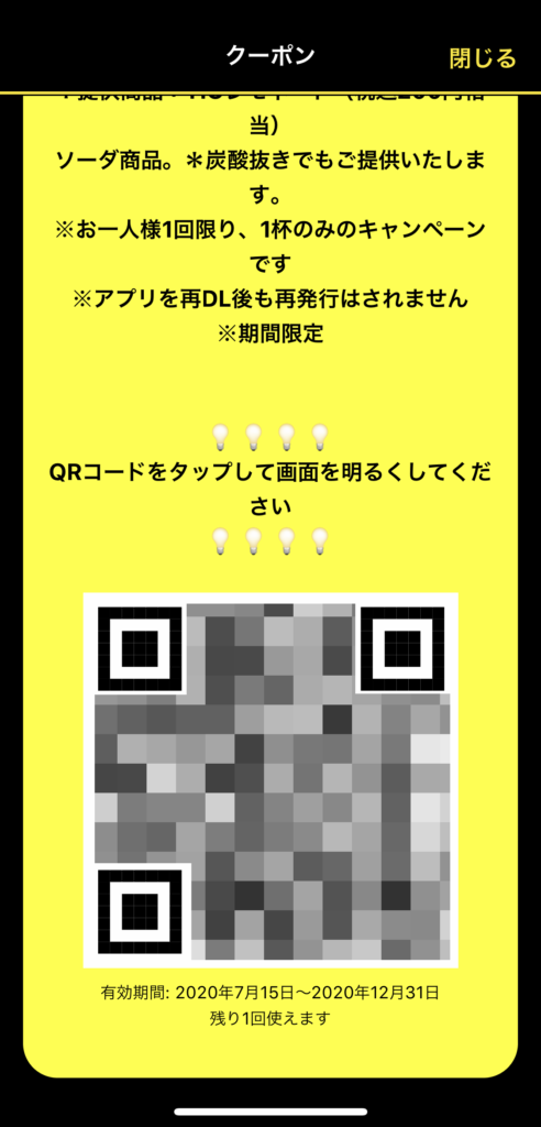 レモネードbyレモニカクーポン32