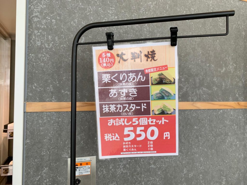 菓匠茶屋お試し5個セット