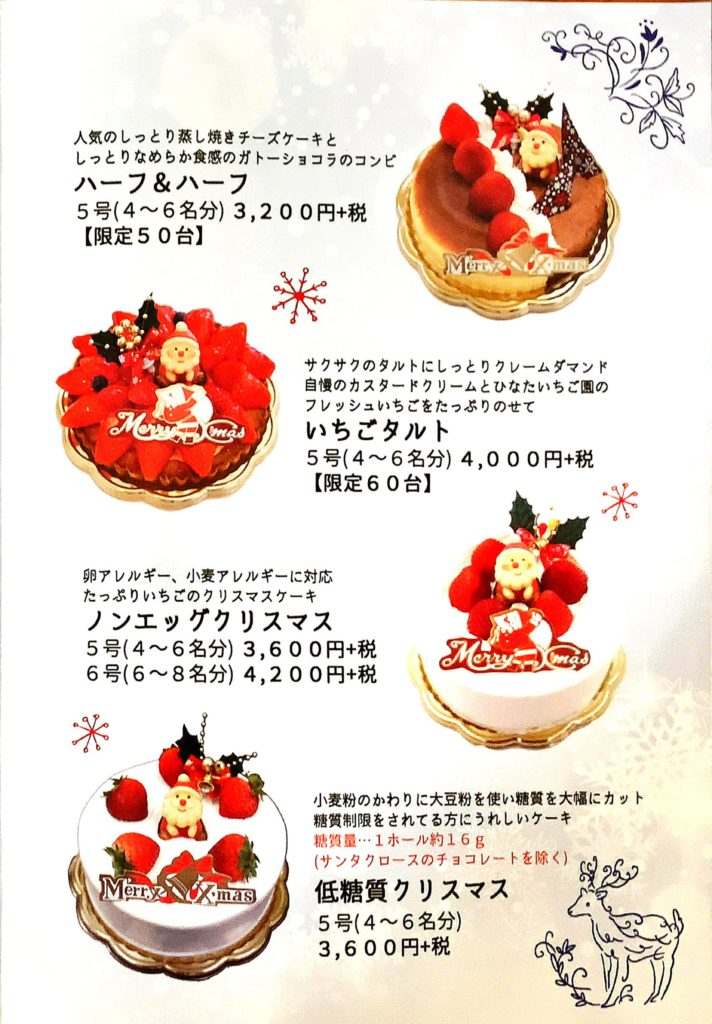 宮崎クリスマスケーキまとめ ほんとの宮崎