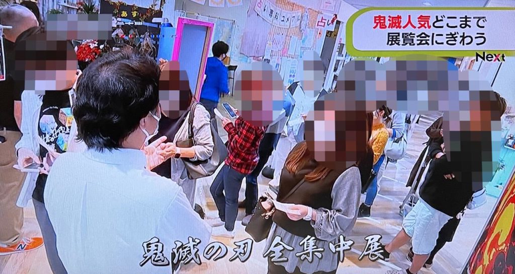 宮崎鬼滅の刃全集中展8