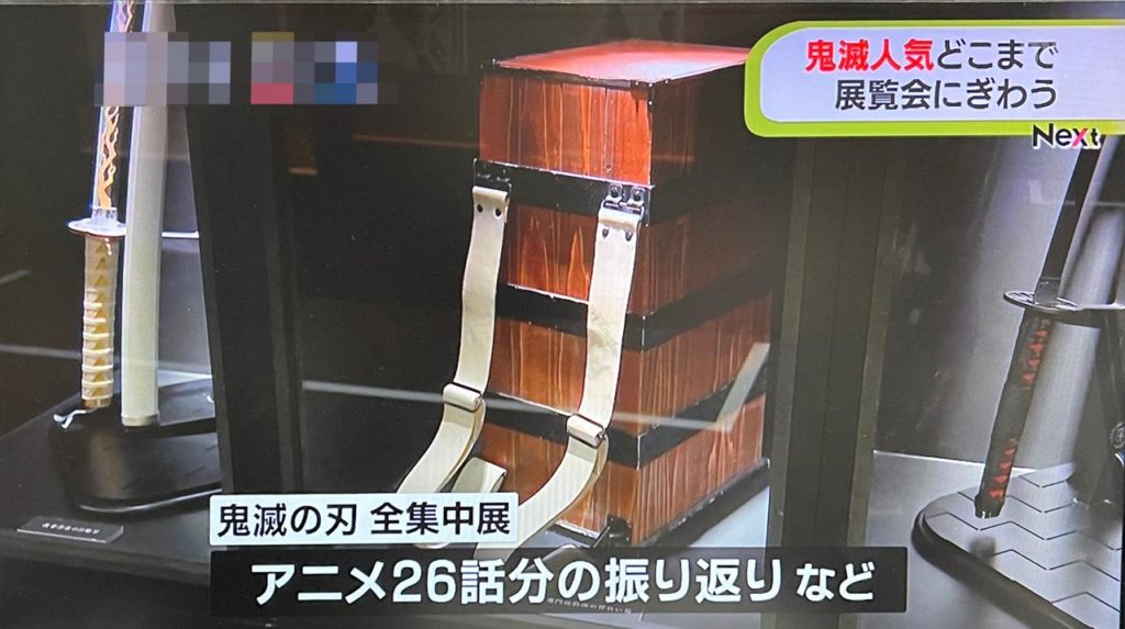 宮崎鬼滅の刃全集中展3