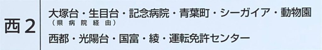 アミュプラザ宮崎からバスに乗る方法6