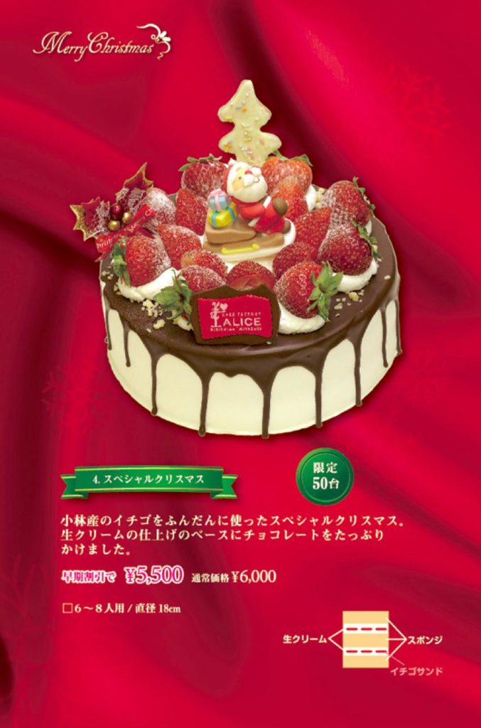 宮崎クリスマスケーキまとめ ほんとの宮崎
