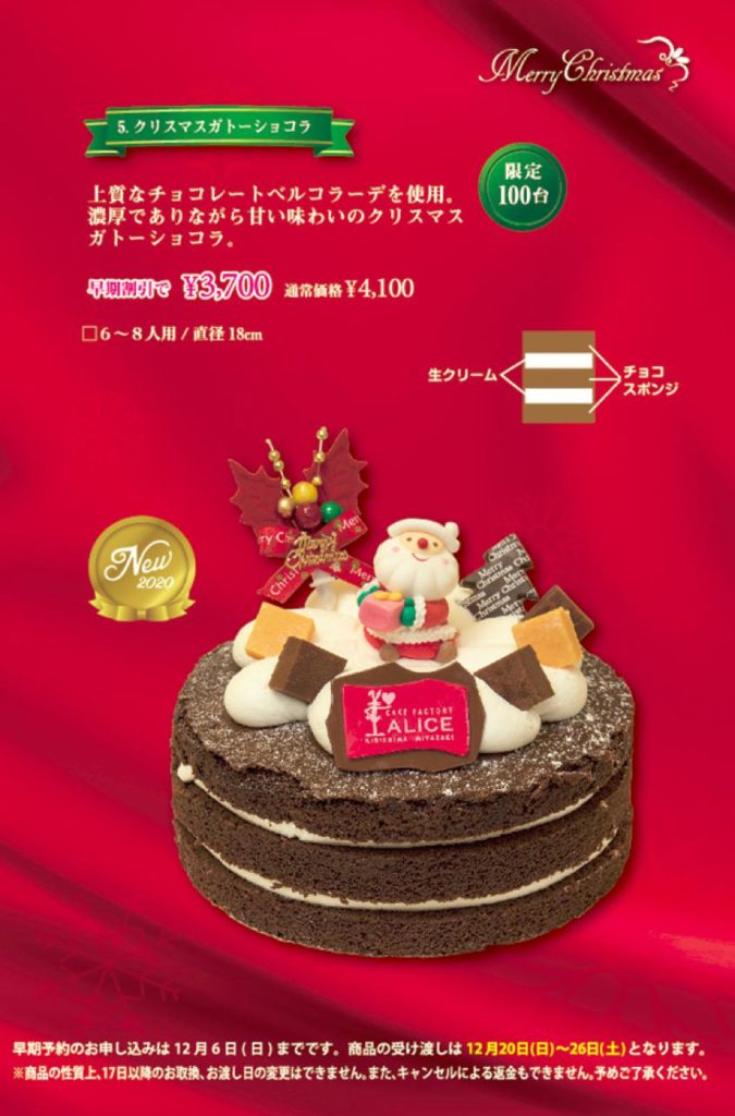 宮崎クリスマスケーキまとめ ほんとの宮崎