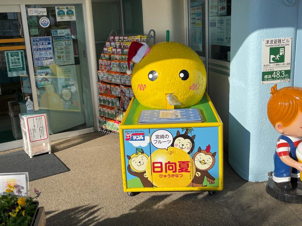 宮崎道の駅フェニックス堀切ドック