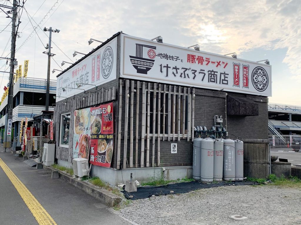 地鶏もも子けさぶろう商店