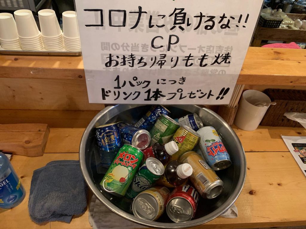 地鶏もも子けさぶろう商店プレゼント