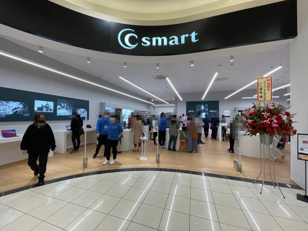 イオンモール宮崎Csmart