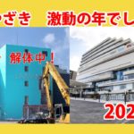 2020年宮崎