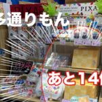 宮崎で通りもんが買える