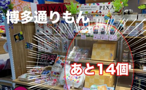 宮崎で通りもんが買える