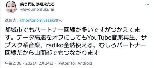 楽天モバイルは宮崎でつかえるのか？