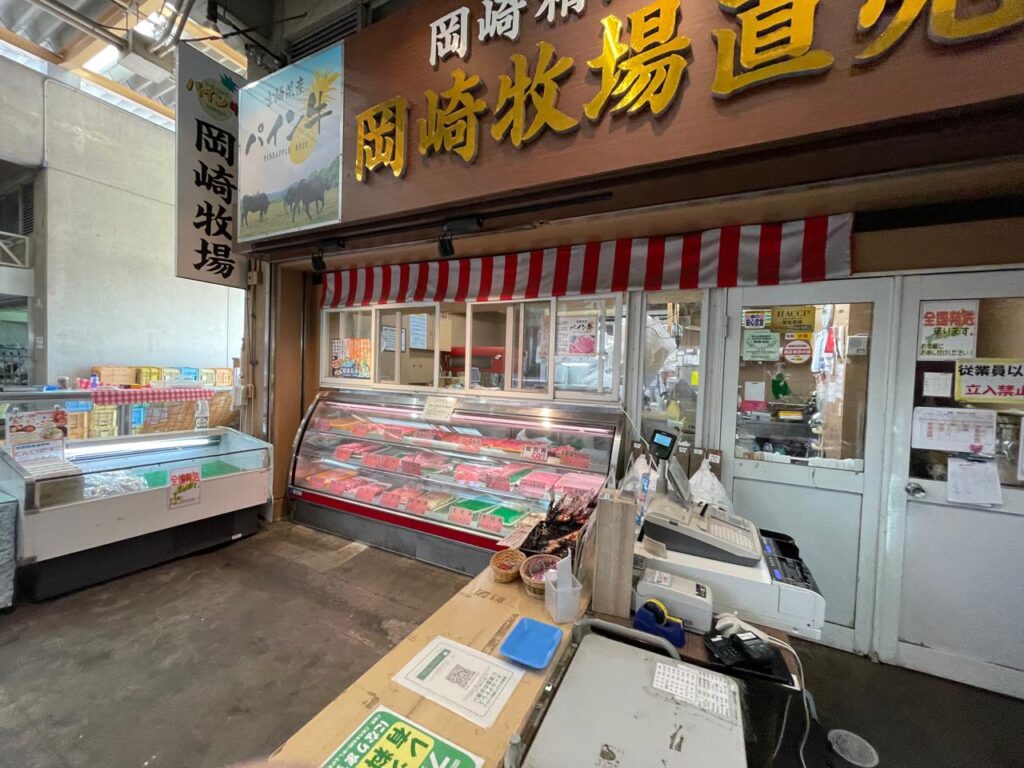 岡崎牧場精肉店パイン牛