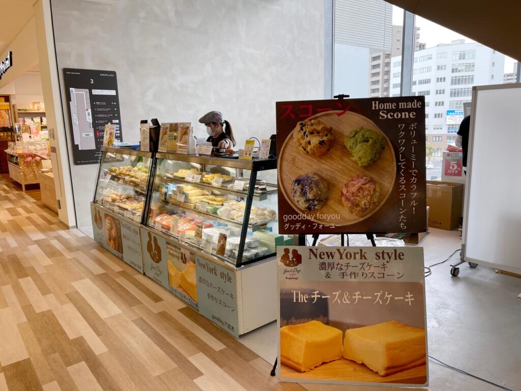 アミュプラザ宮崎「グッデイフォーユー六本木」