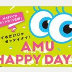 アミュプラザ宮崎HAPPYDAYS