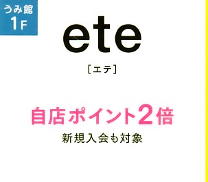 アミュプラザ宮崎のゴールデンウィーク