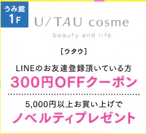 アミュプラザ宮崎のゴールデンウィーク