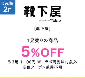 アミュプラザ宮崎のゴールデンウィーク